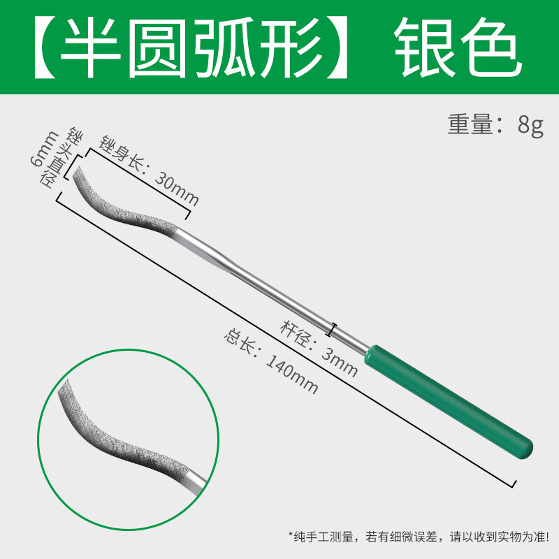 保联金刚石锉刀异形家用手工DIY颗粒除锈去毛刺什锦挫刀打磨工具套装 【半圆弧形】3*140mm