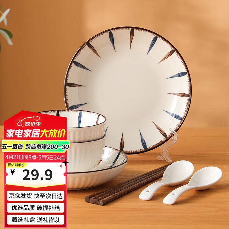 贺川屋日式餐具套装家用釉下彩碗碟套装二人食 8头优雅线条