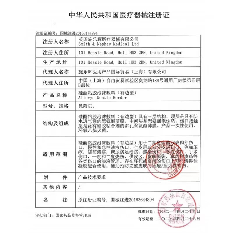 施乐辉 爱立敷粘性泡沫敷料硅酮黏胶褥疮贴压疮贴老人卧床伤口敷料减压 硅酮粘性泡沫敷料【7.5x7.5cm】10片