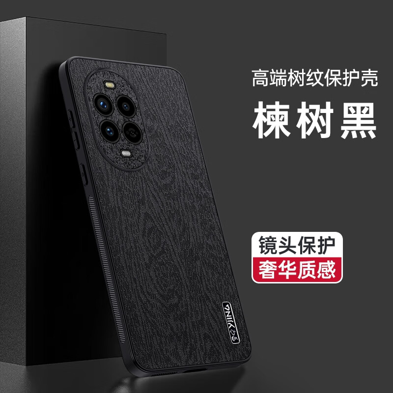 易京(YJING)适用 华为nova13pro手机壳防摔保护套HUAWEI Nova13 Pro手机套镜头全包高端轻奢超薄素皮壳 【楝树黑】配高清全屏曲屏软膜