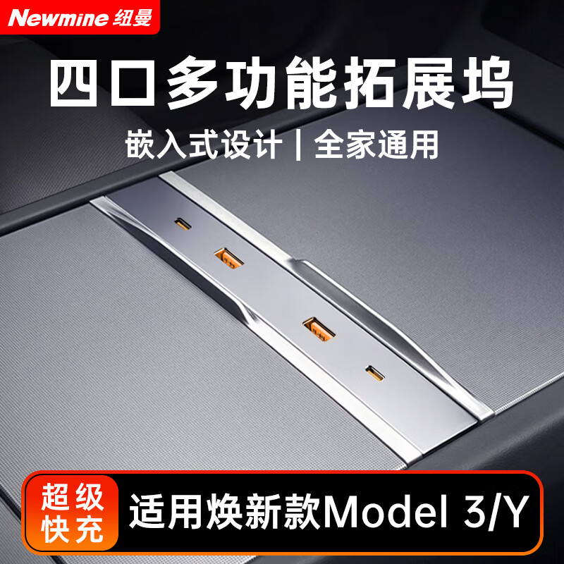 Ŧ����Newmine����˹����չ�복�س�������������°�model3/Yͨ��