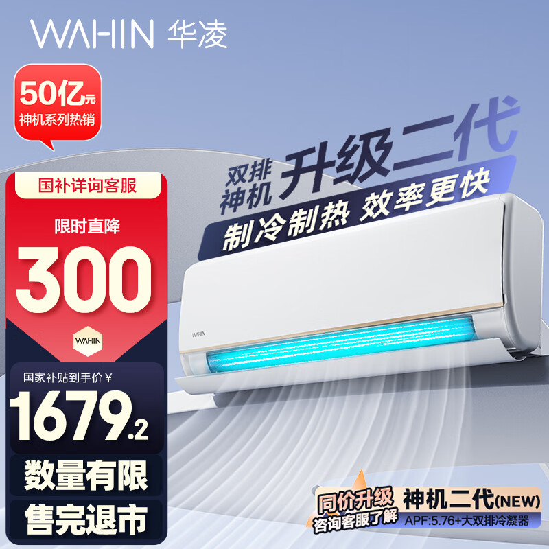 WAHIN/���� �յ� ��һ����Ч�ڹ�ʽ������ 1.5ƥ KFR-35GW/N8HE1Pro 