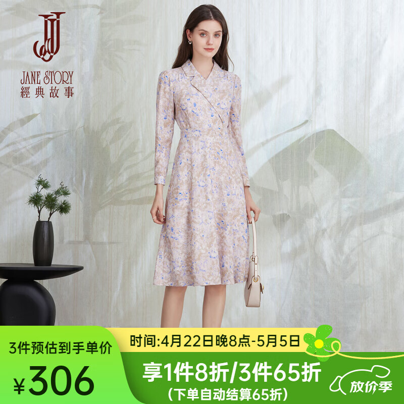 經(jīng)典故事（JANE STORY）經(jīng)典故事收腰氣質西裝領碎花連衣裙女春季2025新款高端精致西服裙 藍咖色 M