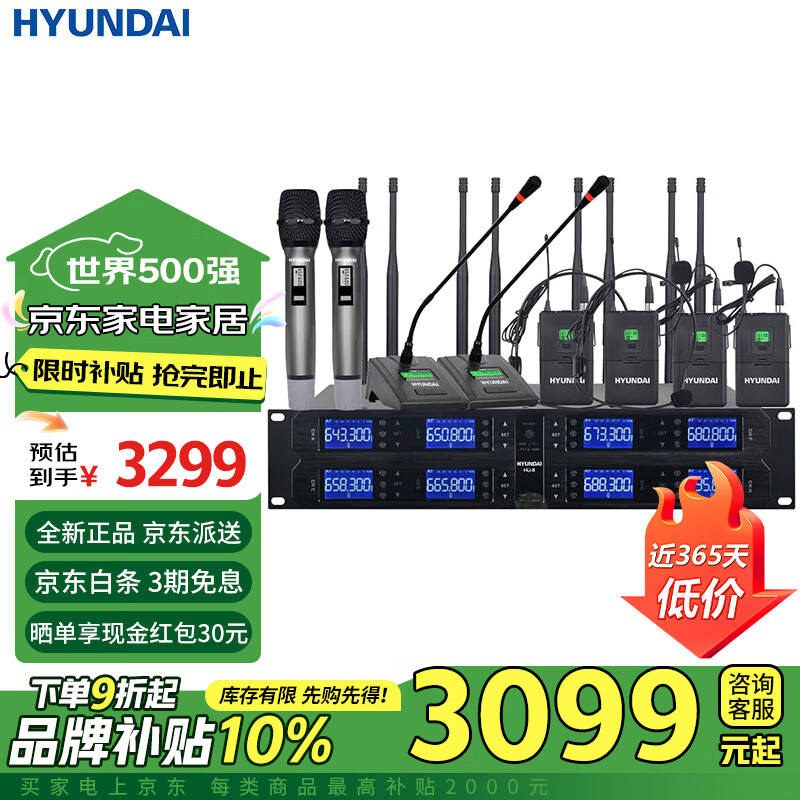 HYUNDAI现代HU4\/HU8一拖四一拖八无线话筒 会议桌面鹅颈麦会议主持舞台演出麦克风 会议专用丨1拖8自由搭配