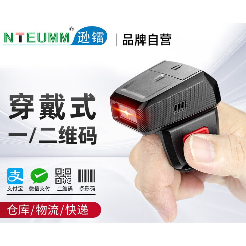 遜鐳（NTEUMM）穿戴式指環(huán)王掃描槍無(wú)線條碼槍快遞倉(cāng)庫(kù)物流二維碼掃碼槍掃描儀掃描器微信微信支付二維掃碼槍條碼 RS-8000BT藍(lán)牙無(wú)線一維二維