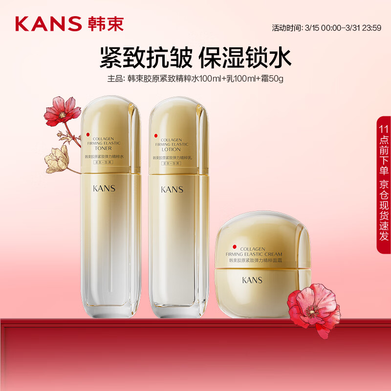 ����������ˮ��˪��ױ����Ʒ��װ������²�ˮ��ʪŮ��������������