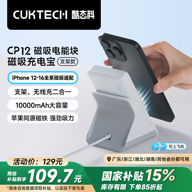 CUKTECH��̬�ƴ�����籦���߳����20W������һ���ܿ�CP12����ƻ��iPhone16/15С��/��Ϊ�ֻ�