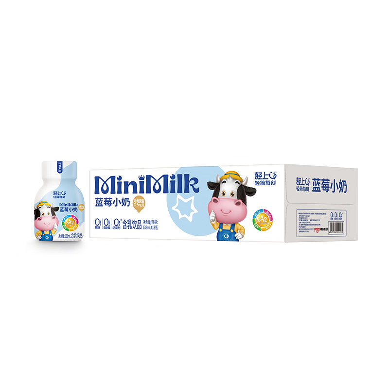 轻上 LIGHT UPDHA叶黄素脂草莓蓝莓小奶酸奶牛奶学生儿童营养早餐饮料 【关爱眼睛】蓝莓小奶138ml*10瓶