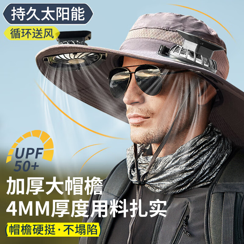 偶森太陽能風(fēng)扇帽男士戶外登山帽夏季防曬遮陽釣魚帽成人帶風(fēng)扇的帽子