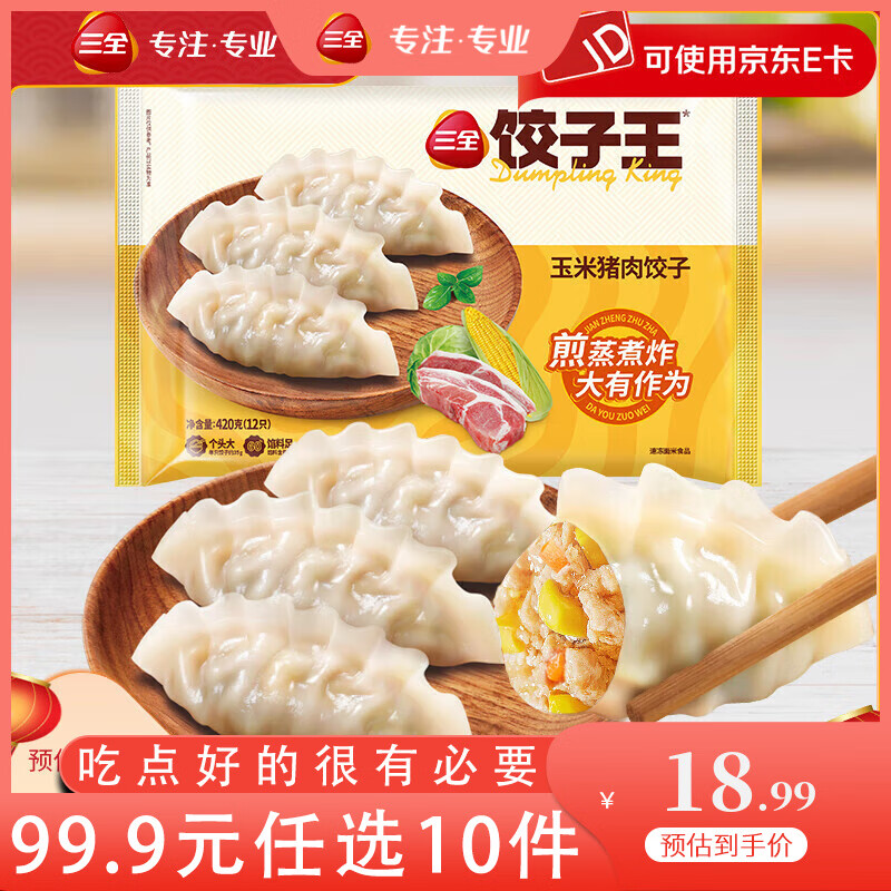 ��ȫ��������� ��ʳ�������� �ƽ������ˮ�� ������������������(12ֻ)420g