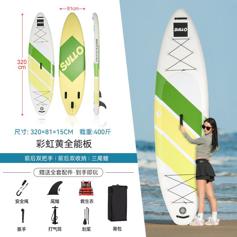 ���ƽ���SUP���˰��������Ů��վ��ʽƯ���廮ˮ��ȫ��ʽ����帡�� ��ȫ���һ���ʺ��-��ȫ�����