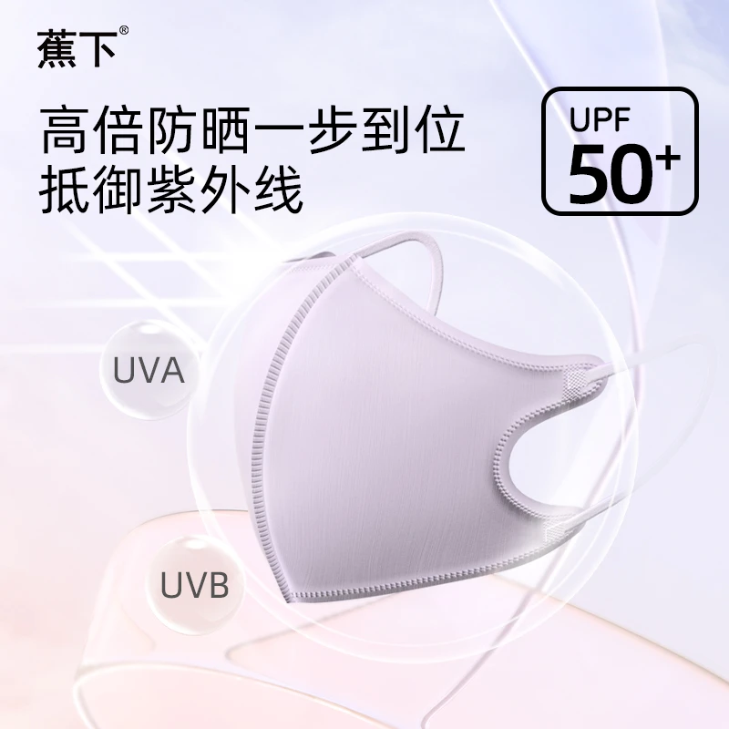 蕉下冰感防晒口罩UPF50+薄款3d立体透气玻尿酸小冰皮防护口罩 玻尿酸冰感防晒UPF50+干枯玫瑰 30个 M码(中码12.8x12厘米)