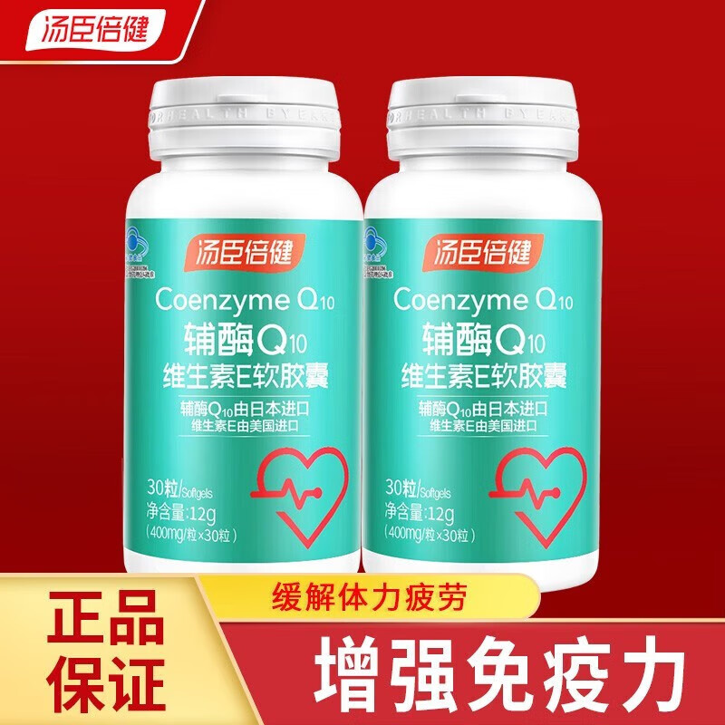 ����������øQ10ά����E������60�� �ձ����ڸ�ø��Q10��Ů���� 6 30��ƿװ1ƿװ����װ