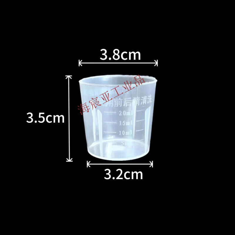 塑料烧杯量杯实验室用烧杯带手柄量筒透明pp刻度杯农药量杯加厚毫升杯 小量杯20ml