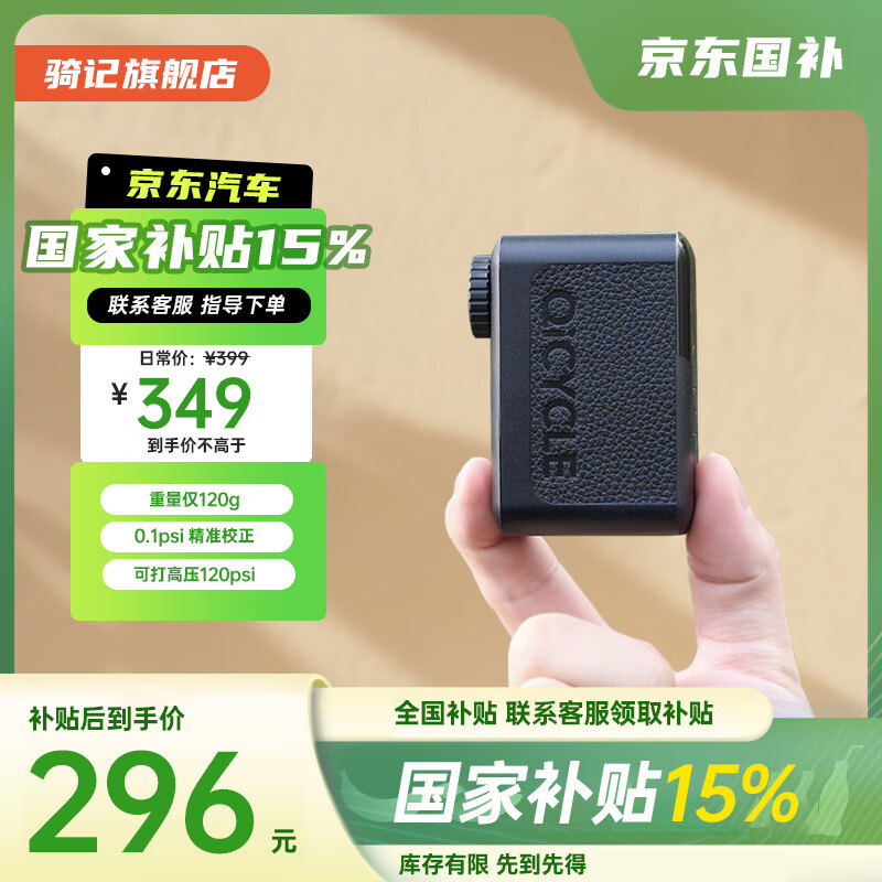 騎記（QiCYCLE）NANO公路車自行車騎行充氣泵LED迷你便攜式打氣筒電動(dòng)騎行泵