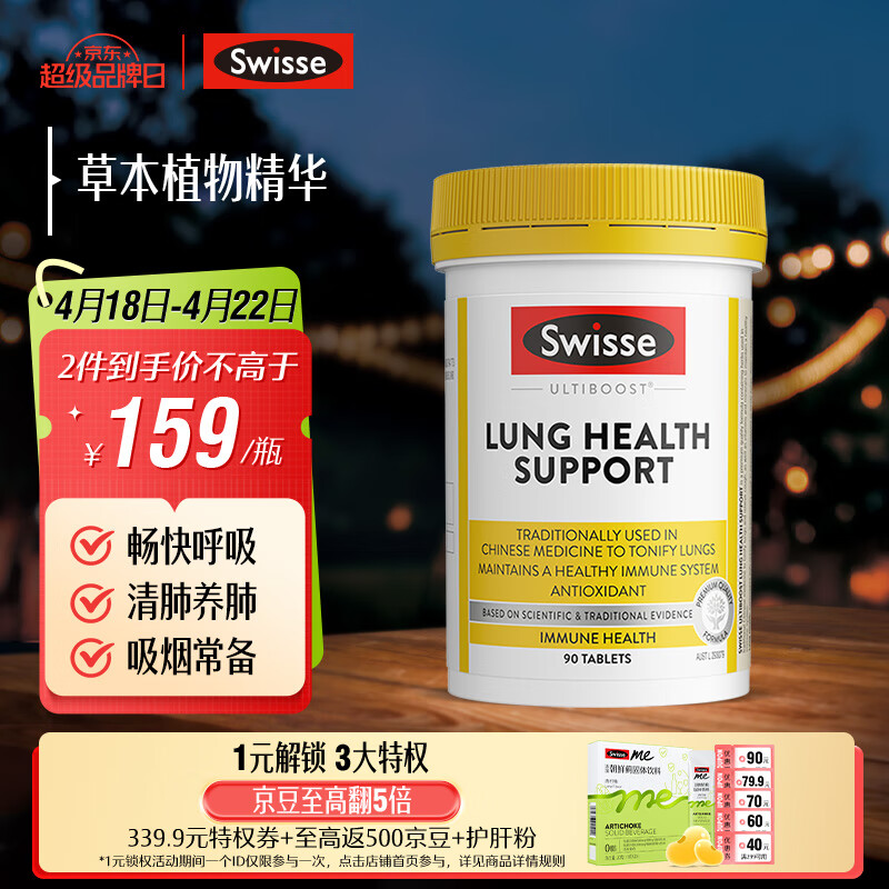 Swisse˹άʫ �������Ƭ �ݱ�����ά����VCάA����β���������90Ƭ/ƿ