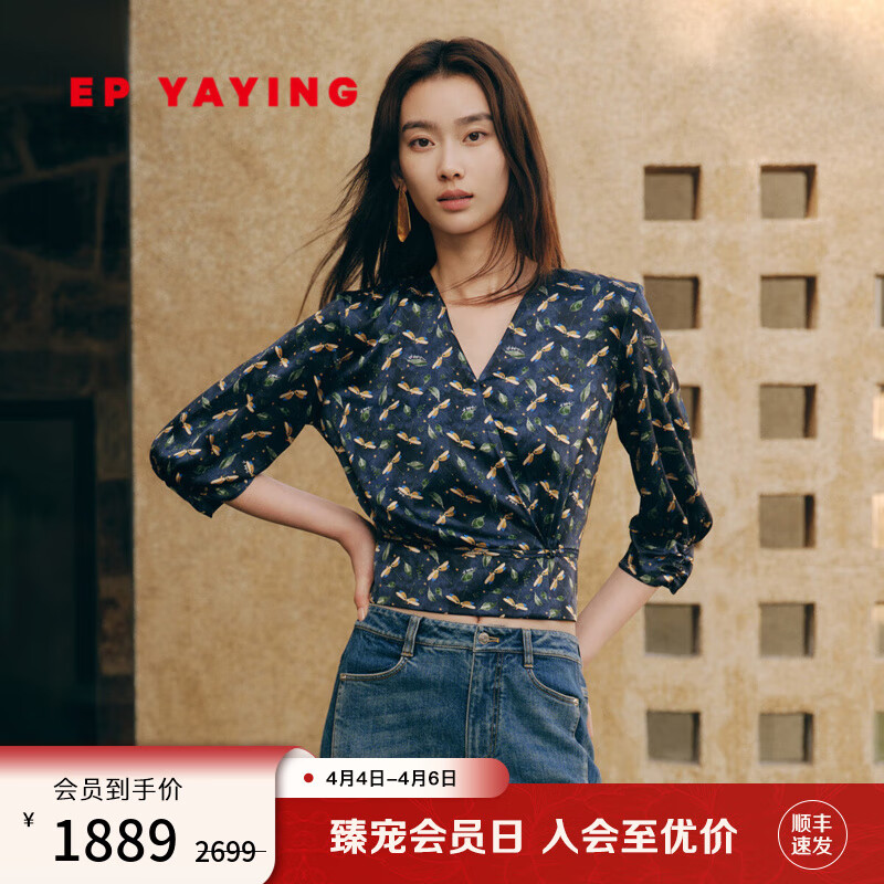 EP雅瑩女裝 真絲碎花小衫v領修身收腰短款襯衫 春季商場同款2313A 藏青 L