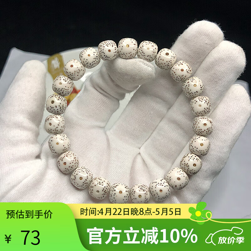 彩荷原生態(tài)海南順白星月菩提子手串零脫脂大留白老型桶文玩佛珠手串鏈 同枝高潤原生態(tài)星月10*9mm