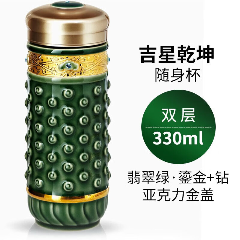 乾唐轩【活瓷杯官方授权】吉星大乾坤鎏金随身杯双层陶瓷水茶杯商务礼品 翡翠绿+金+钻（礼盒包装）