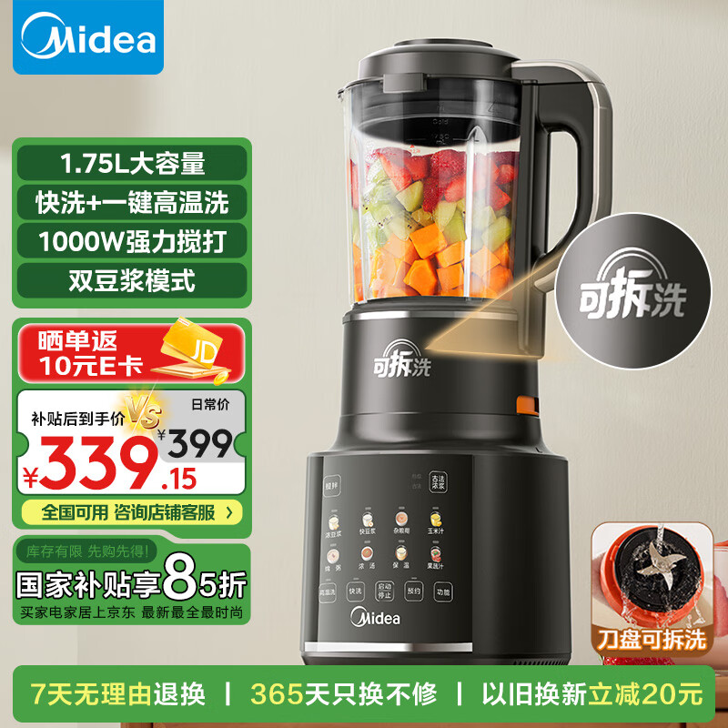 ���ģ�Midea���Ʊڻ�����1.75L�ɲ�ϴ ��������๦��ȫ�Զ������� ԤԼ����ե֭����ʳ�� ���Ҳ���PB10G3-075