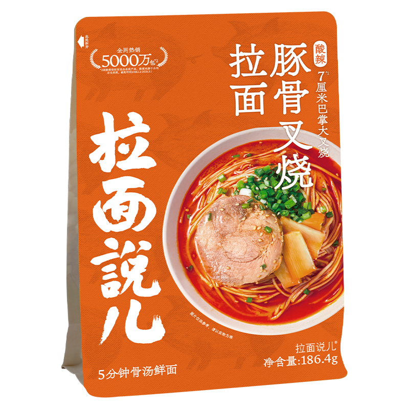 拉面说儿酸辣豚骨叉烧拉面 非油炸方便面 速食早餐夜宵方便食品186.4g/袋