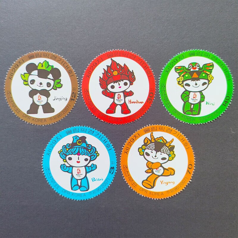 小洁匠选奥运文具福娃邮票系列全新成套可爱卡通邮票包邮