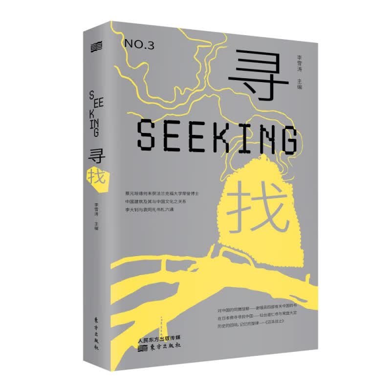 寻找(NO.3)