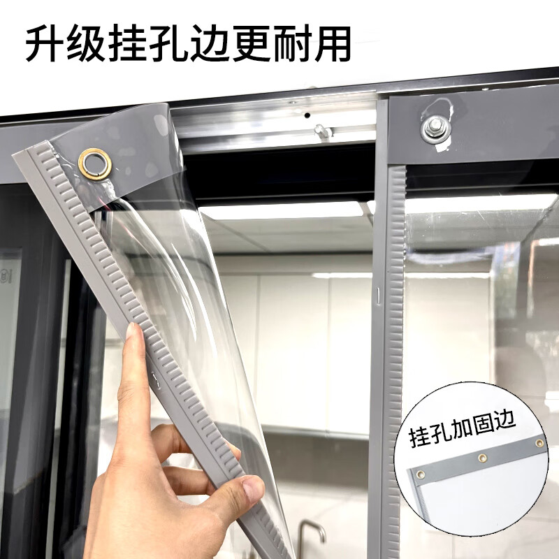 蕾宁磁吸门帘空调防走挡冷气防风隔断帘子挡风农村家用塑料透明皮挂帘 宽40厘米厚1.6毫米加配重@ 高2米/片@