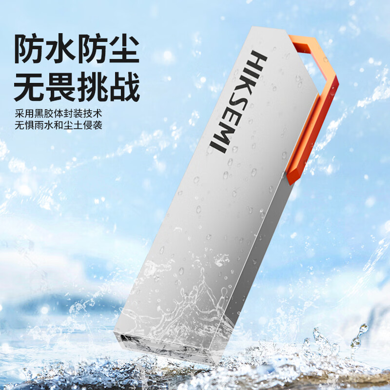 海康威视U盘USB3.2金属系统盘防尘防水电脑车载投标高速优盘 USB3.2金属防水U盘(S303 Pro) 128GB