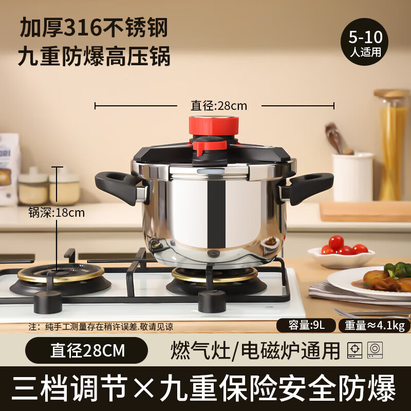 飒望德国高端高压锅家用防爆双耳316不锈钢压力锅小型自动排气食品级 【燃气电磁炉通用】建议6-7人 28cm 9L 加厚2025新款燃气灶电磁炉通用1-2-3-4人