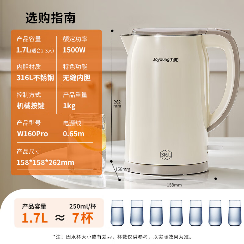 九阳（Joyoung）烧水壶热水壶电水壶1.7L 双层隔热316L不锈钢一体无缝 0胶水开水壶K17FD-W160Pro