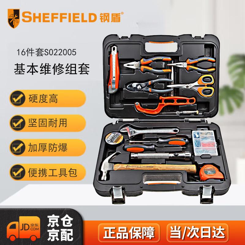 钢盾 SHEFFIELD S022005 16件套基本维修组套多功能套装
