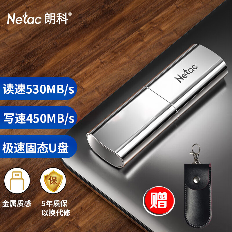 朗科朗科（Netac）USB3.2Gen2金属US2固态1TU盘存盘汽车车载音乐加密电脑系统512G优盘固态U盘银色256G 银色 256GB