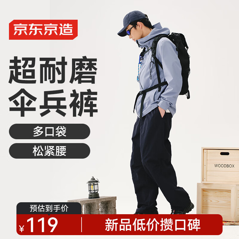 京东京造300户外徒步美式机能伞兵裤工装裤男裤子登山长裤 深海军蓝2XL