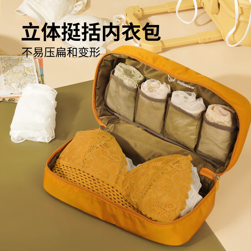 m square【新品】內(nèi)衣收納包收納袋旅行便攜內(nèi)褲文胸出差旅游分裝整理袋子 古羅馬巖黃內(nèi)衣包