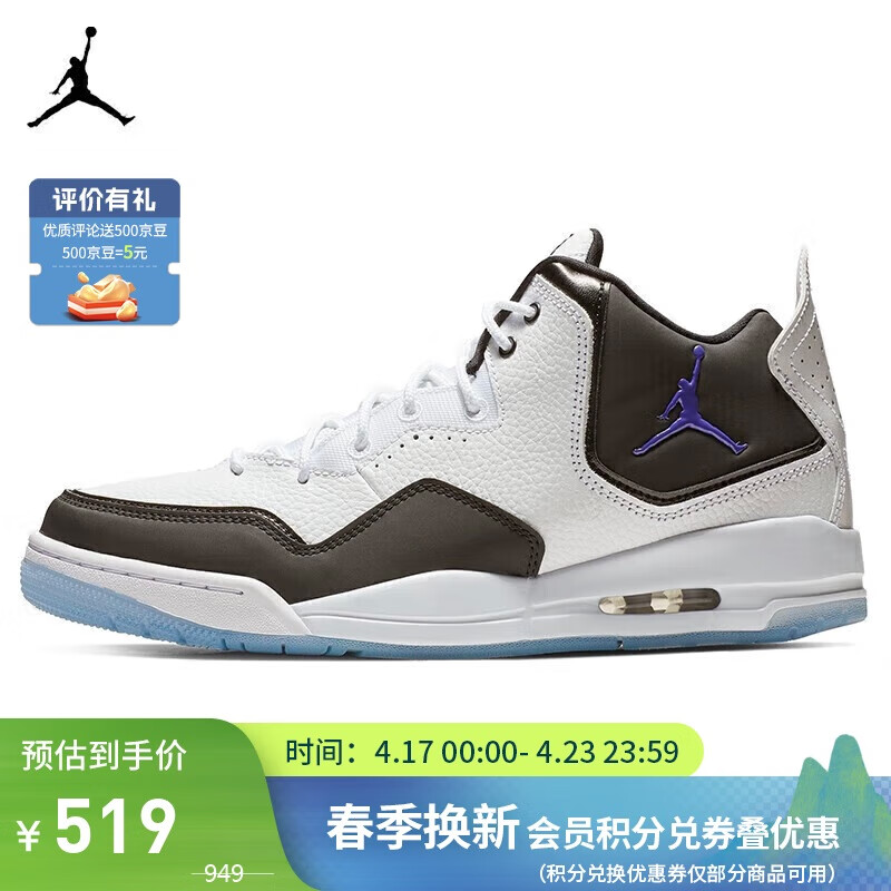 JordanЬAJ23JORDAN COURTSIDE 23˶ЬAR1000-104׺42 464.31Ԫ