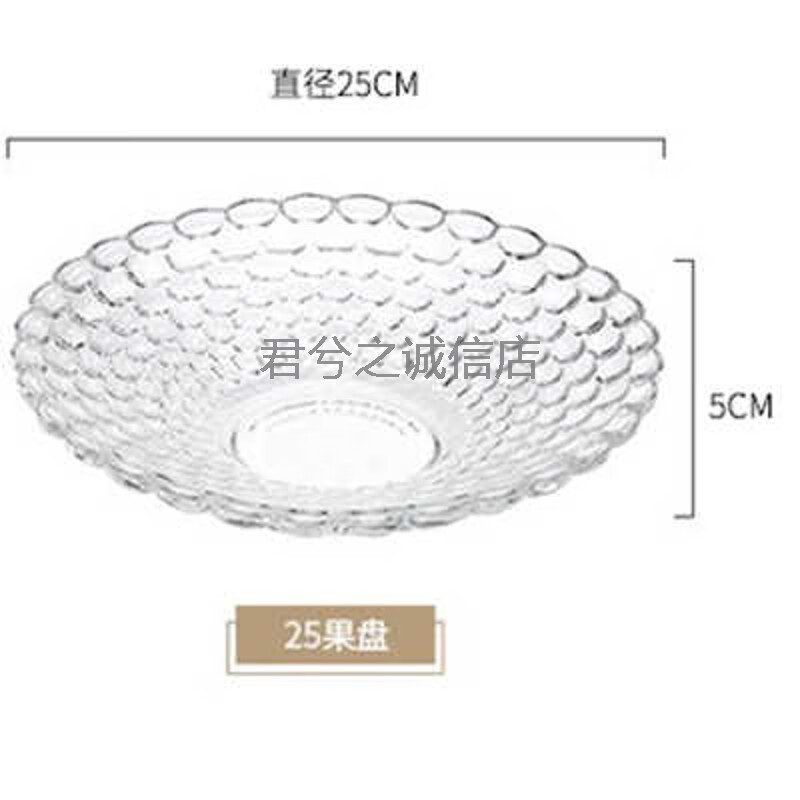 果盤客廳茶幾家用透明亞克力水晶盤KTV酒店小吃盤高檔奢華干果盤 直徑25厘米透明盤