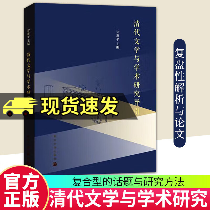 ������� �����ѧ��ѧ���о����� ����ƽ 9787305284687 �Ͼ���ѧ������ ��ѧ�鼮