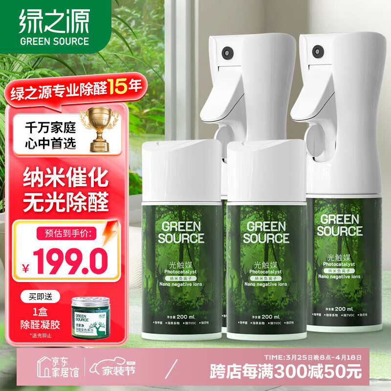 ��֮Դ���׸����ӹⴥý����ȩ�������ٳ�ȩ�����·�����200ml*4      