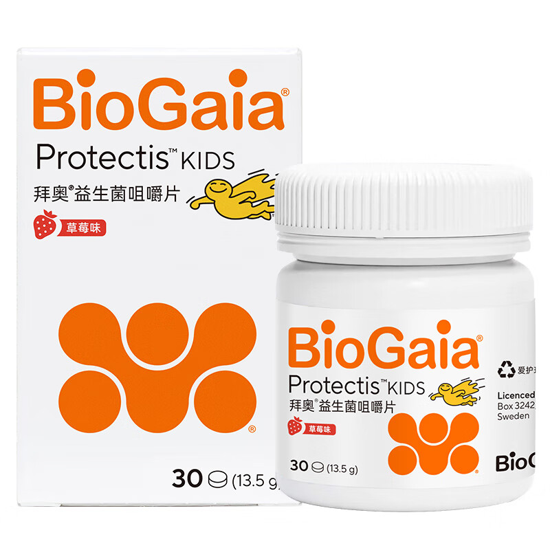 拜奥益生菌肠胃咀嚼片 儿童3岁+可用草莓味 罗伊氏粘液乳杆菌 【联系客服领取优惠】儿童咀嚼片 30片*1瓶 -草莓味