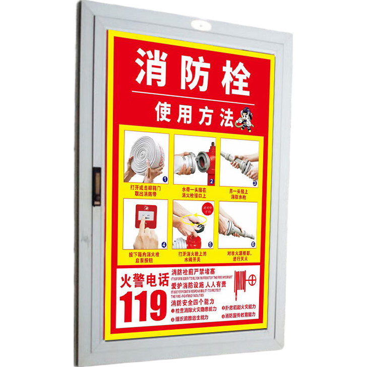 印苼薈  消防栓使用方法5張 防水貼樓梯走廊消防栓貼紙安全警示貼30*40CM 防水自粘貼紙