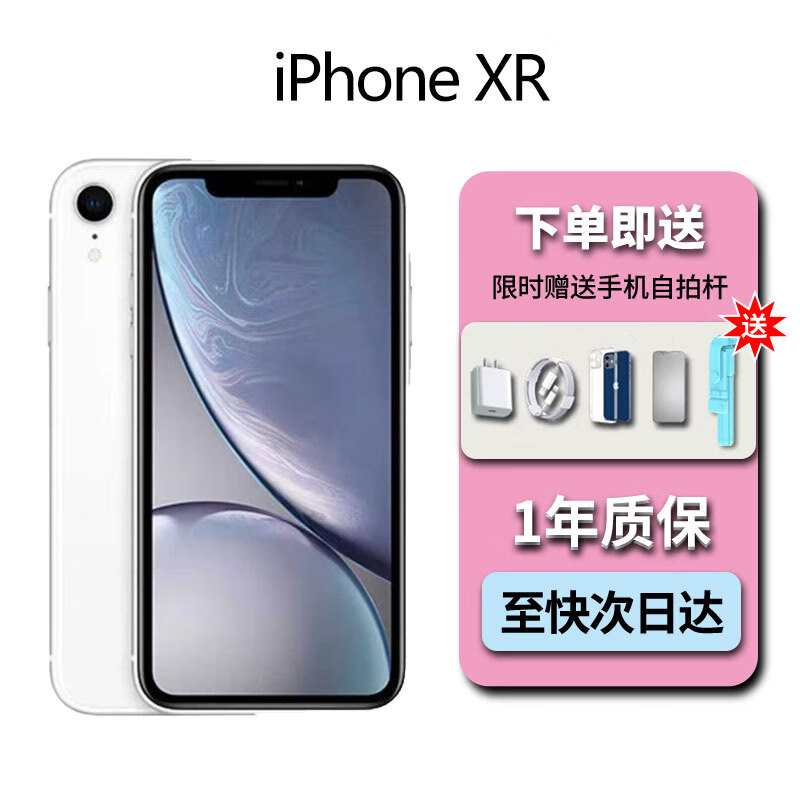 国行正品iphone11手机 iphoneXr正品双卡全网通激活未用 iphoneXR 白色 128G