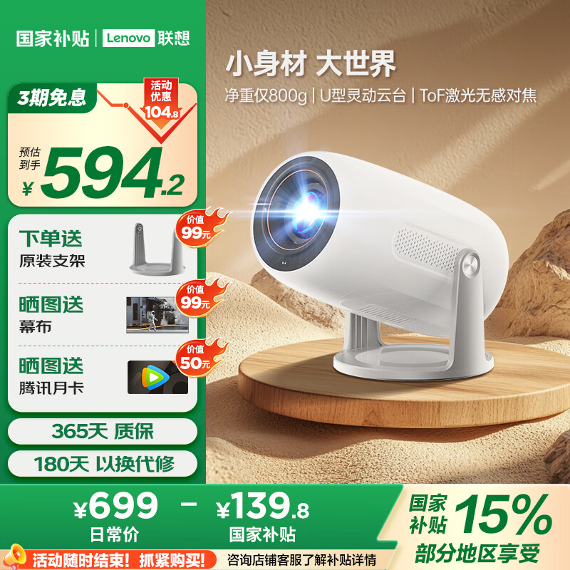 ���루Lenovo��С��100M��̨ͶӰ�Ǽ��� 1080P���� ���ܱ�Я ��ͥ����ӰԺ��ϷͶӰ����2+32G���ڴ� ����Խ���