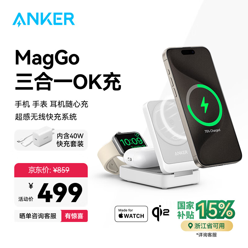 ANKER MagGo���߳���� ����һ 15W����qi2��֤