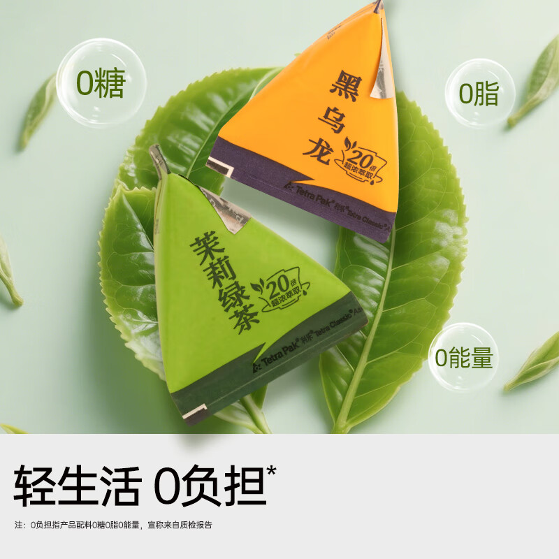 连咖啡 浓缩茉莉花茶绿茶黑乌龙茶饮料 0糖0脂0卡冷泡茶萃高倍茶多酚 茉莉+乌龙20ml*20颗