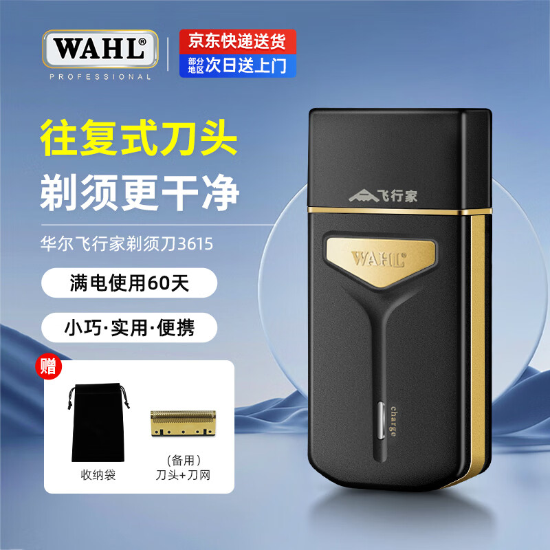 华尔【父亲节礼物】剃须刀电动刮胡刀排行榜前十  便携款往复式迷你胡须刀 刮胡子神器老公男友礼物男 【旅行/出差】专用迷你款 【够轻够小】干净清爽1整天