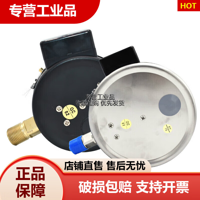 青島華青遠(yuǎn)傳壓力表不銹鋼遠(yuǎn)傳表耐震電阻遠(yuǎn)傳表數(shù)顯遠(yuǎn)傳表 -0.1-0真空遠(yuǎn)傳
