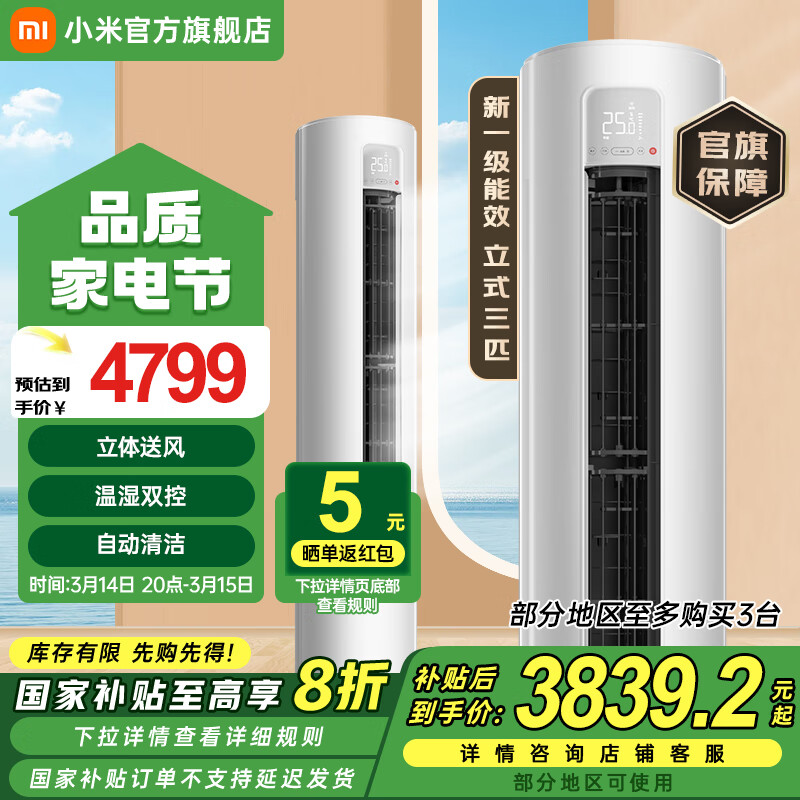 С����ʽ�յ���ʡ��3ƥ��һ����Ƶ��ů������ʪ˫�����ܹ�����ܿյ�KFR-72LW/N1A1 �ҵ���Ҳ���20% 3ƥ һ����Ч