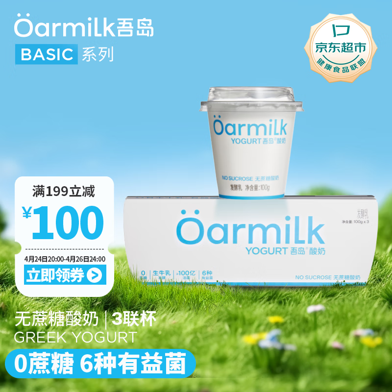 OarmiLk�ᵺ ���������� 6�������0����100gx3��