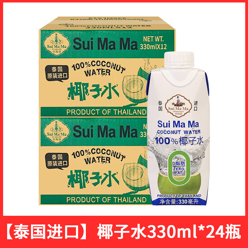 水?huà)寢屘﹪M(jìn)口水?huà)寢尲円铀?30ml*12瓶nfc椰汁水飲品0脂肪椰青水飲料 【兩整箱劃算】椰子水330ml*24瓶